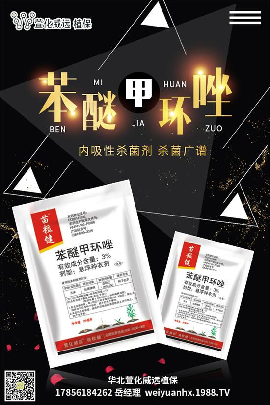 草坪殺菌劑價(jià)格