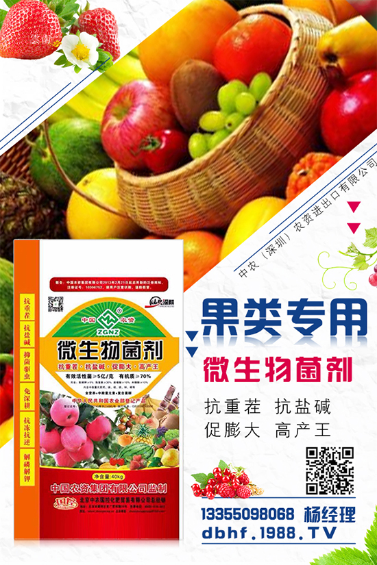 中農(nóng)（深圳）農(nóng)資進(jìn)出口有限公司