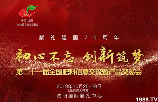 相聚沈陽,各地經(jīng)銷商盡享行業(yè)交流盛會!