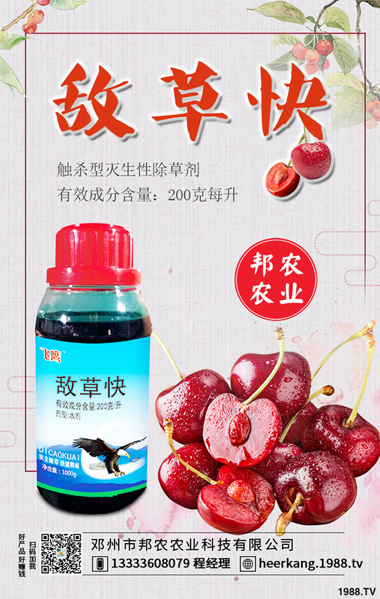 水田除草劑價(jià)格