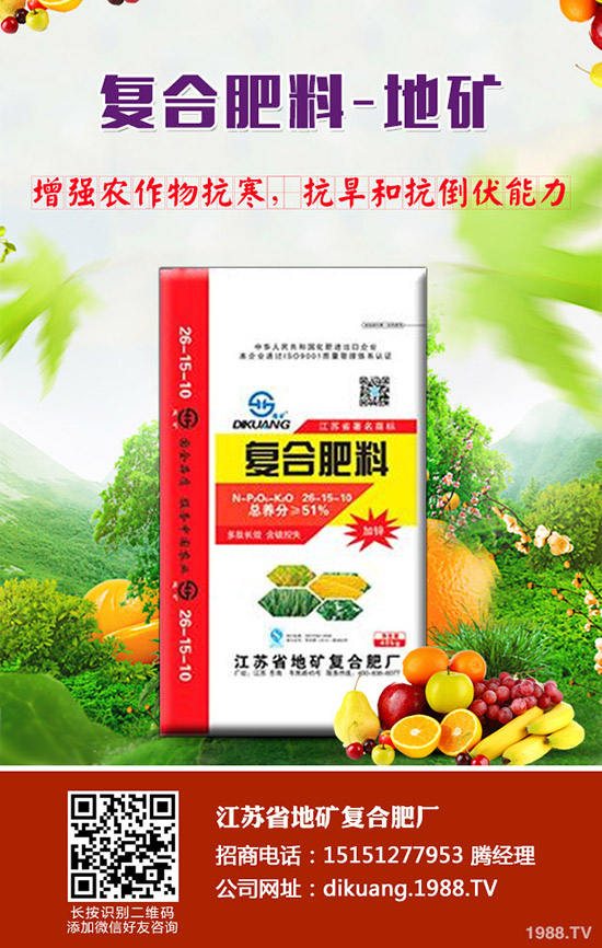 復合肥價格將有望下降?2019.11.12復合肥價格行情預(yù)測!