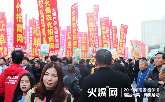 �r(n��ng)�Y��ʢ�䣺35000+ƽ����չ�[��10�f+�˾۽���2019����ʡֲ����ȼ��ȫ����