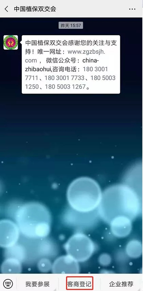 2019���35��ȫ��(gu��)ֲ����(hu��)��ο������(ch��ng)