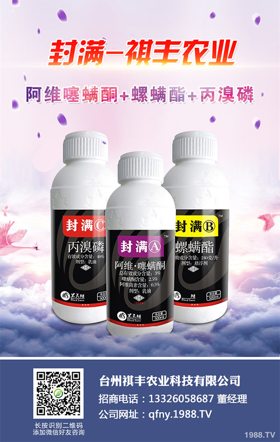 葉菜殺蟲(chóng)劑價(jià)格