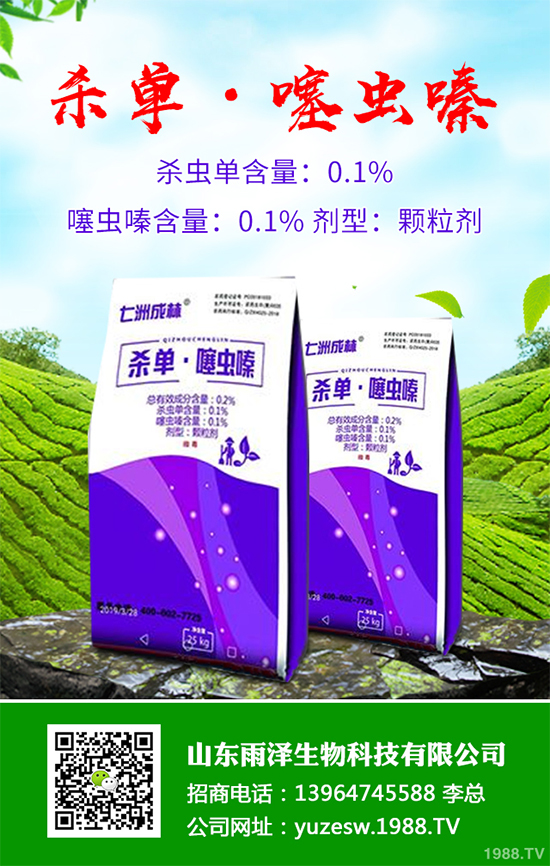 花生殺蟲(chóng)劑價(jià)格