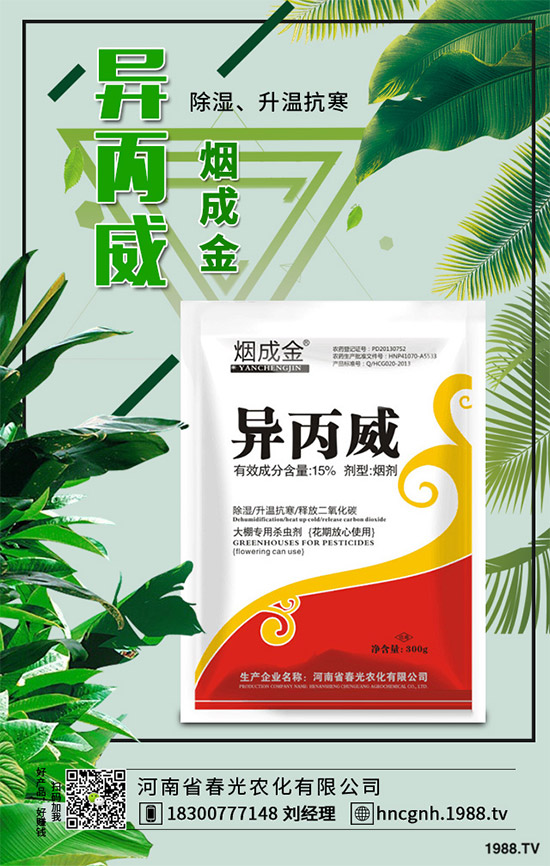 棉花殺蟲劑價(jià)格