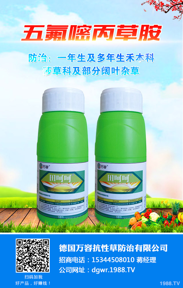除草劑為什么專殺草?除草劑使用介紹