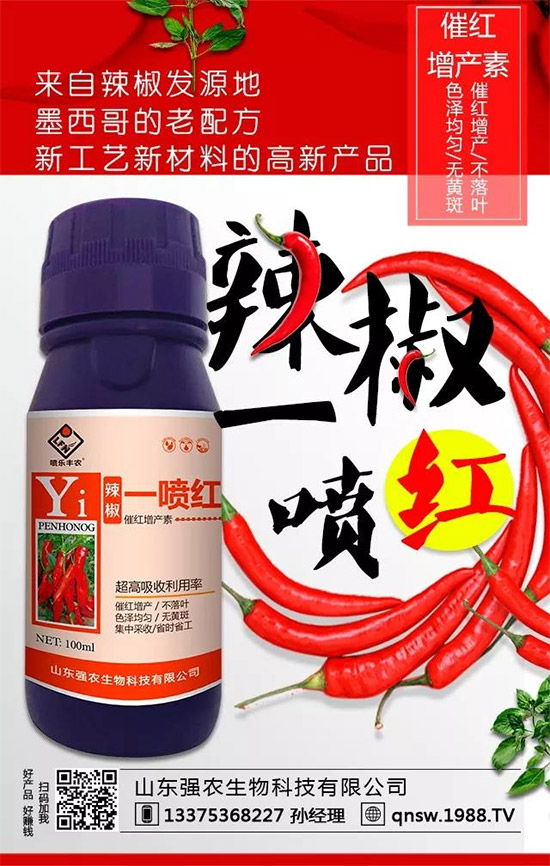 揭秘葉面肥到底有哪些分類!何為功能葉面肥!用葉面肥就用“強農(nóng)生物”!