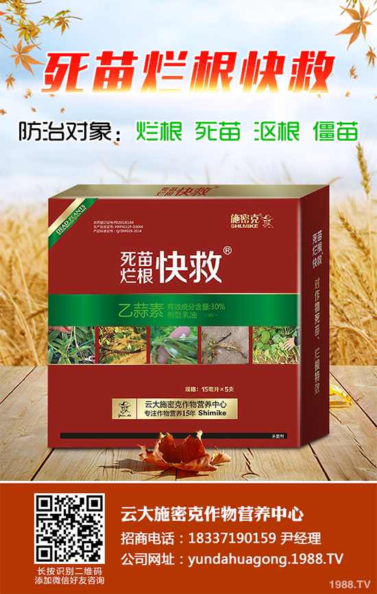 辣椒殺菌劑價格