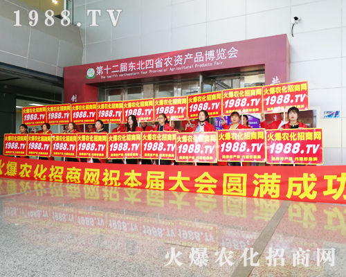 豪情萬(wàn)丈，火爆農(nóng)化網(wǎng)征戰(zhàn)2019長(zhǎng)春第十二屆東北四省植保會(huì)！