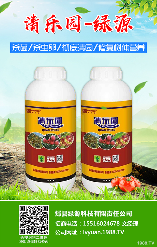 葡萄殺菌劑價格