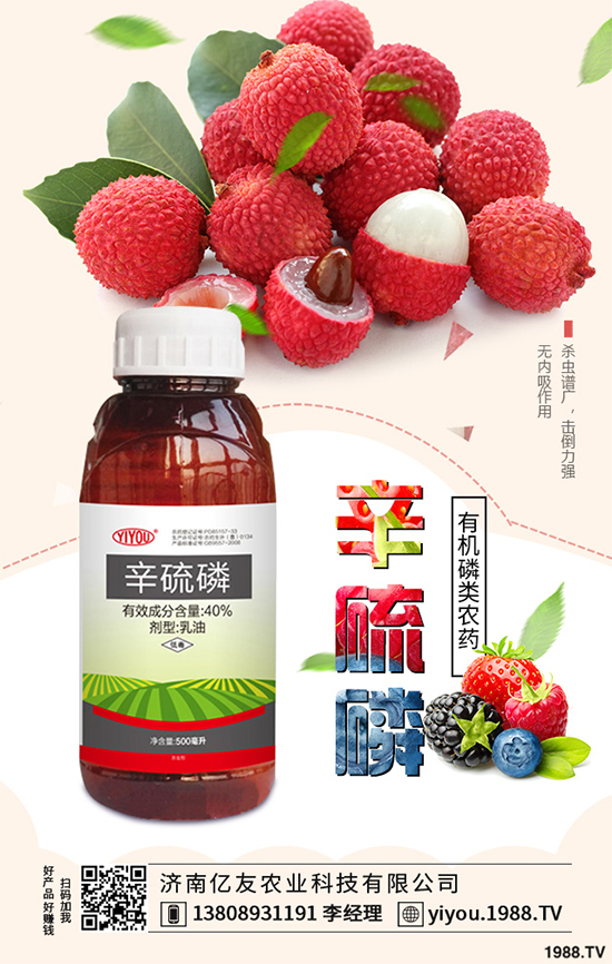 甘蔗殺蟲劑價格