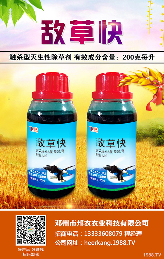 甘蔗除草劑價格