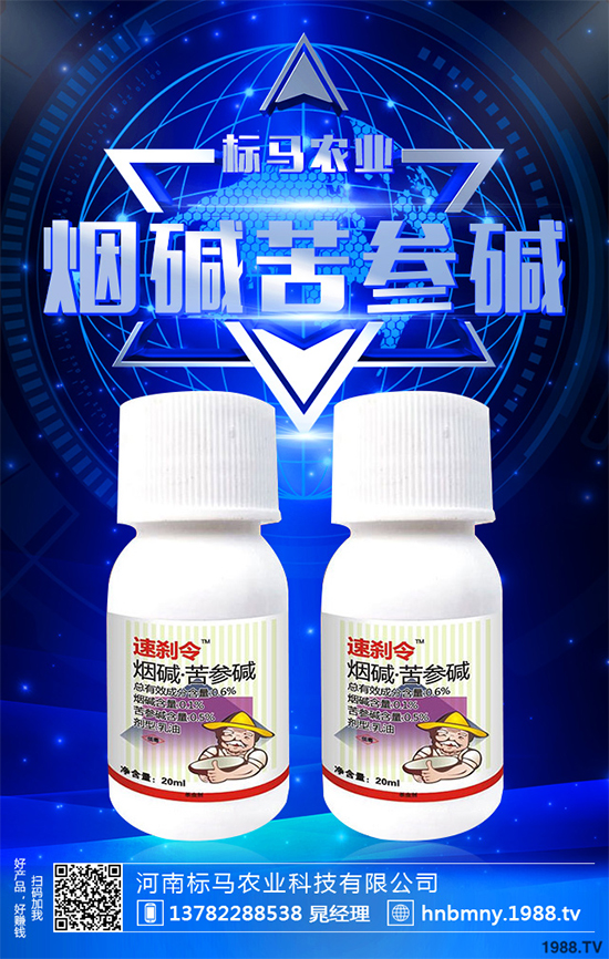 殺蟲劑價(jià)格