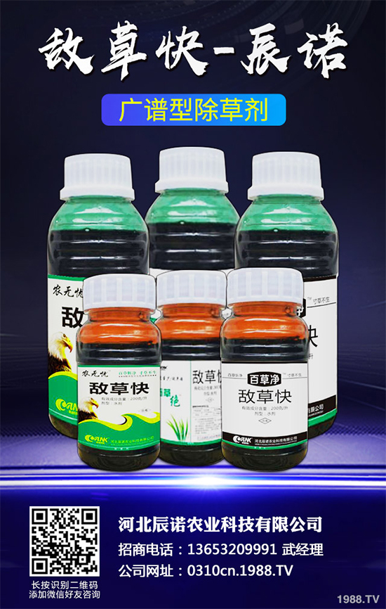 氟樂靈除草劑價格