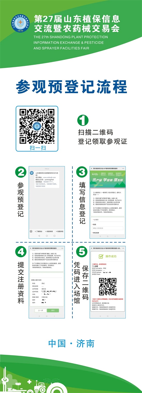 2020���27��ɽ�|ֲ�������^�����^�A(y��)��ӛ����