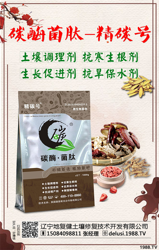 天麻是我國(guó)一味傳統(tǒng)中藥材,做藥用已有一千多年的歷史,一般用以頭暈?zāi)垦!⒅w麻木、小兒驚風(fēng)等癥,釀成的養(yǎng)生酒有除百病、益壽延年的功效。那么,種植天麻能掙錢(qián)嗎?2020年天麻的種植前景如何?