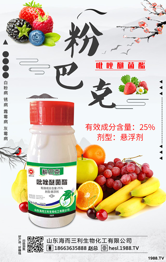 福美雙殺菌劑價格