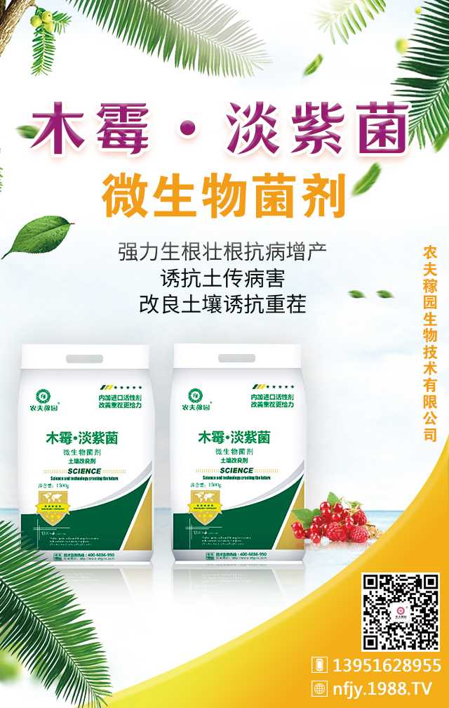 農(nóng)夫稼園生物技術有限公司