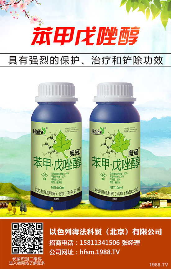 梨樹殺菌劑價格