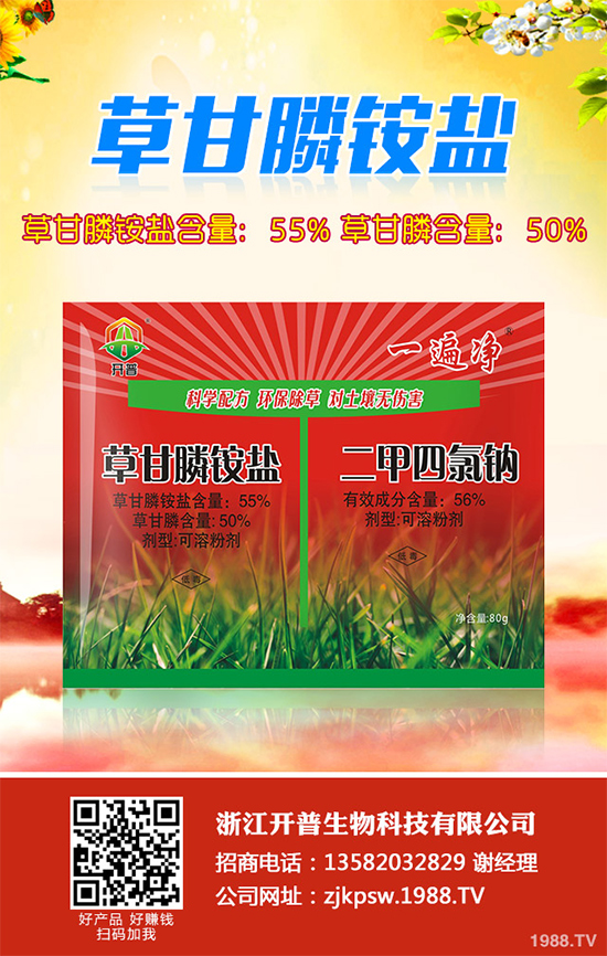 除草劑原藥價格行情分析