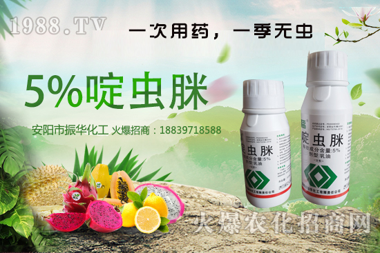 殺蟲劑原藥價(jià)格