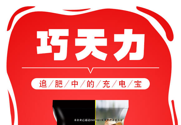 山東濟(jì)寧金網(wǎng)聯(lián)配方肥有限公司產(chǎn)品詳情頁(yè)3_01