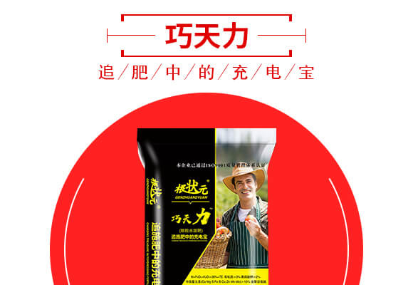 山東濟(jì)寧金網(wǎng)聯(lián)配方肥有限公司產(chǎn)品詳情頁(yè)3_03