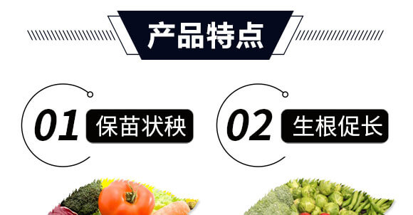 高濃縮復(fù)合微生物菌劑EM菌-生根快-金匠星_04