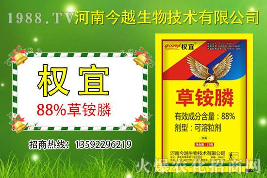 草銨膦有什么特點?什么時候使用?草銨膦哪個牌子好?