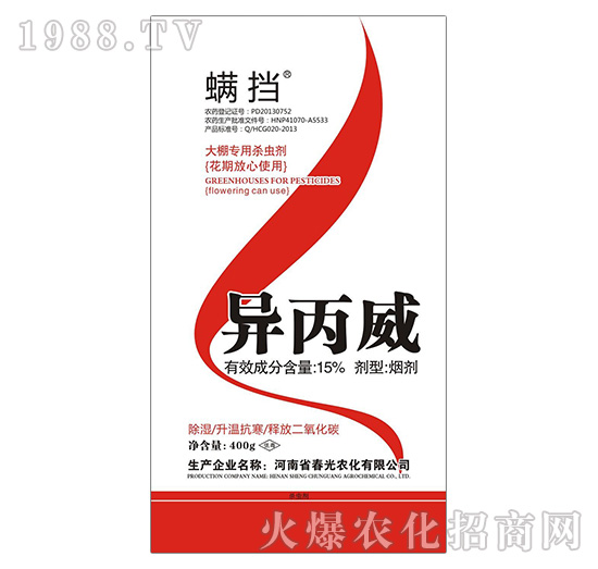 “春光農(nóng)化”異丙威怎么樣,異丙威的使用方法有哪些?