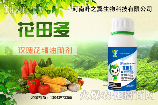 玫瑰花精油助劑有什么特點(diǎn)?玫瑰花精油助劑使用方法!