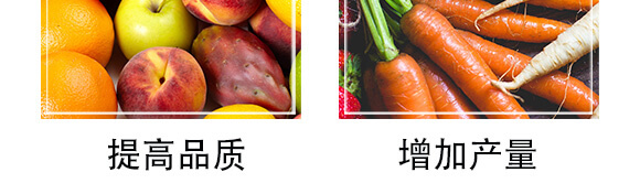 豆粕海藻·有機(jī)肥料-賽寶珠_07