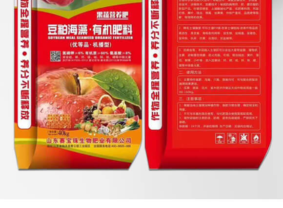 豆粕海藻·有機(jī)肥料-賽寶珠_02