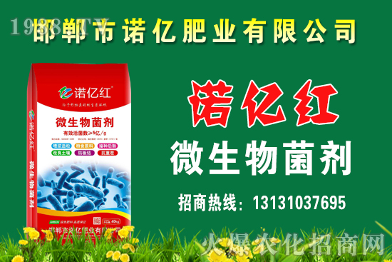 生物菌肥的種類有哪些?生物菌肥與哪些肥料搭檔效果好?