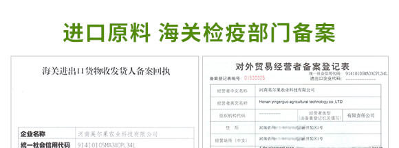 懸浮糖醇硼-英爾果_10