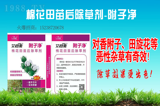 2021年1月22日苯磺隆除草劑價(jià)格走勢