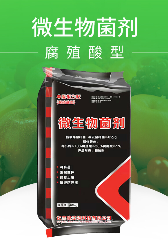 微生物菌劑-豐隆根力旺(腐殖酸型)-億豐隆_01