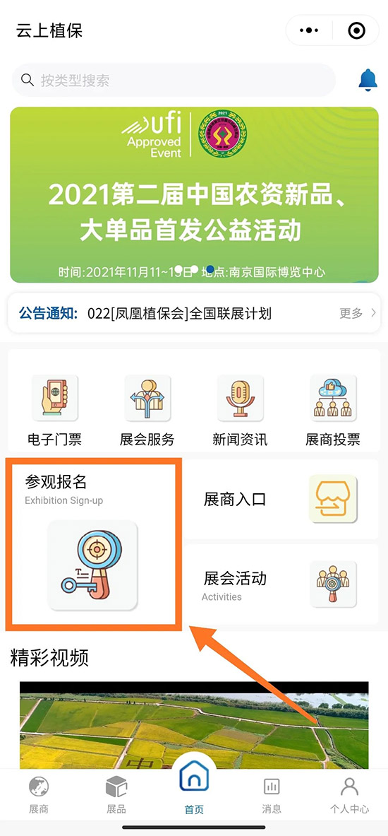 2021ȫ��ֲ������ô�I(l��ng)ȡ����TƱ��