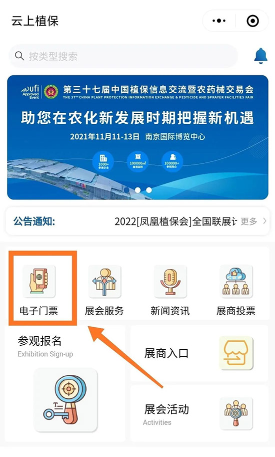 2021ȫ��ֲ������ô�I(l��ng)ȡ����TƱ��