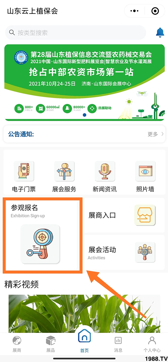 2021ɽ�|ֲ����(hu��)