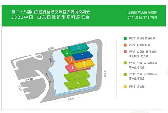 2021ɽ�|ֲ����(hu��)�r(sh��)�g��չƷ�����(d��ng)�����(ch��ng)��ʽ