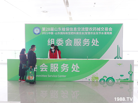 2021ɽ�|ֲ����(hu��)����10��24ʢ���_(k��i)Ļ��չ�^(q��)���ԁ�(l��i)����