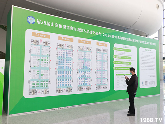 2021ɽ�|ֲ����(hu��)����10��24ʢ���_(k��i)Ļ��չ�^(q��)���ԁ�(l��i)����