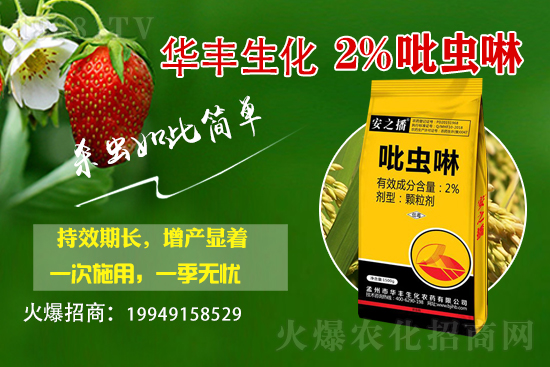 2021.4.23異丙威殺蟲劑價格