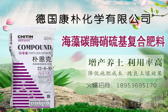 硝硫基復合肥產(chǎn)品優(yōu)勢在哪?硝硫基復合肥可適用于哪些作物?