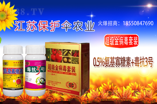 2021年5月14日馬鈴薯殺菌劑價(jià)格