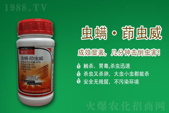 2021年5月26日殺蟲劑原藥價格