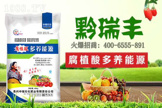 中瑞石化肥業(yè)火爆來襲!再簽火爆農(nóng)化招商網(wǎng)!開創(chuàng)新輝煌!