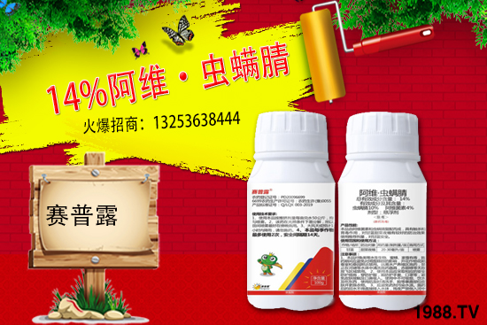 賽普露生物火爆來襲!再簽火爆農(nóng)化招商網(wǎng)開創(chuàng)新輝煌!